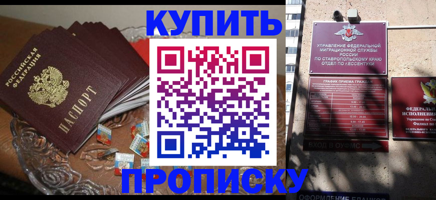 временная регистрация для всех в Уяре