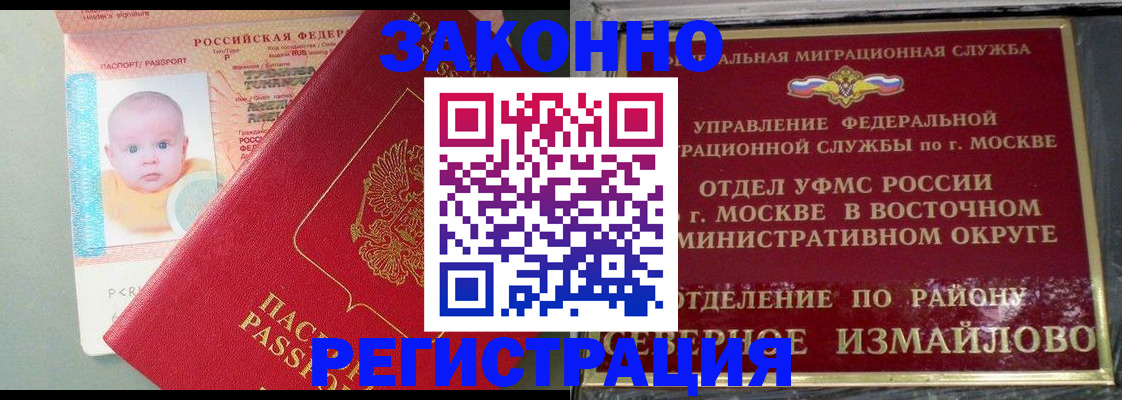 прописка регистрация в Уяре