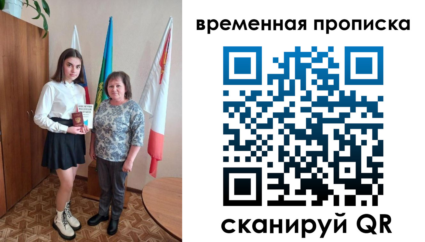 временная регистрация собственник в Уяре
