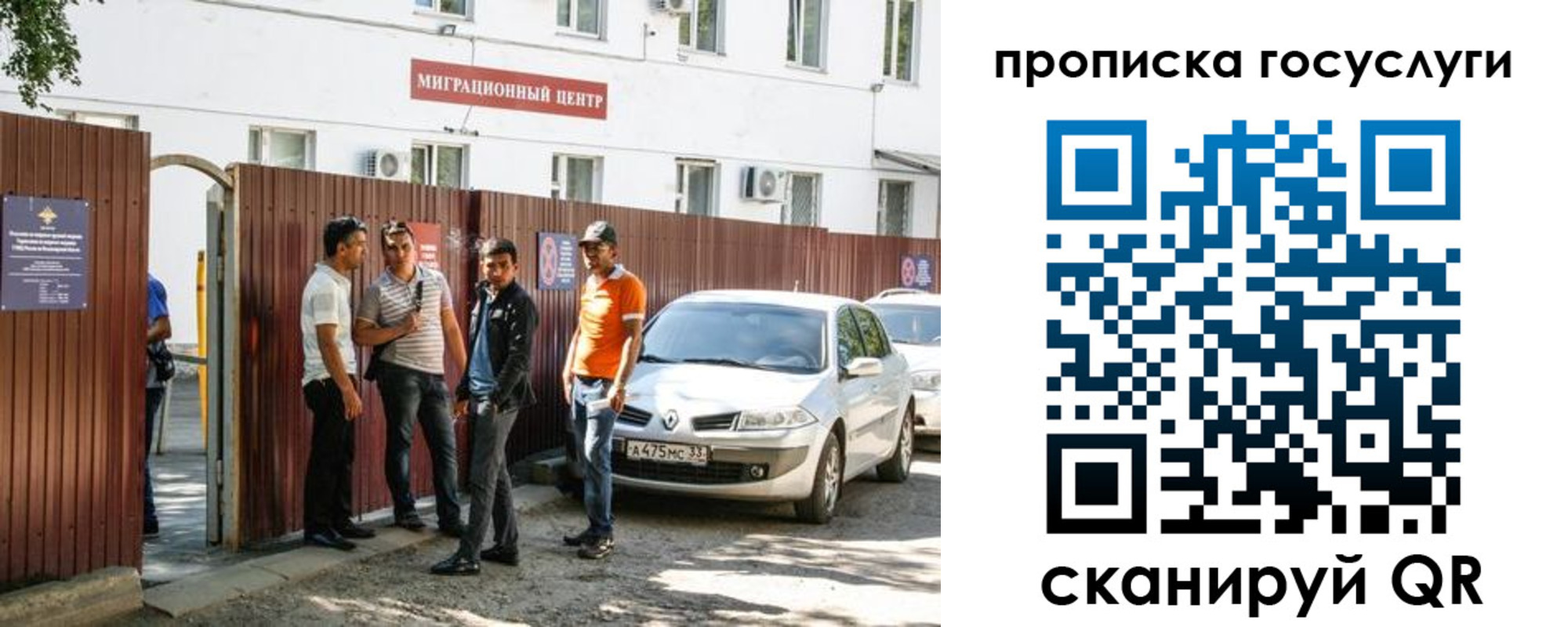 временная прописка в Уяре
