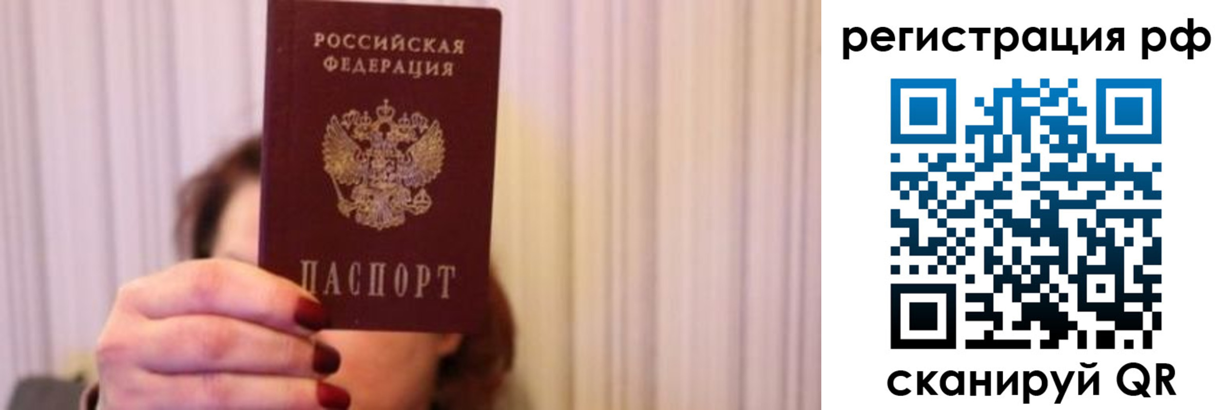 временная регистрация законно в Уяре