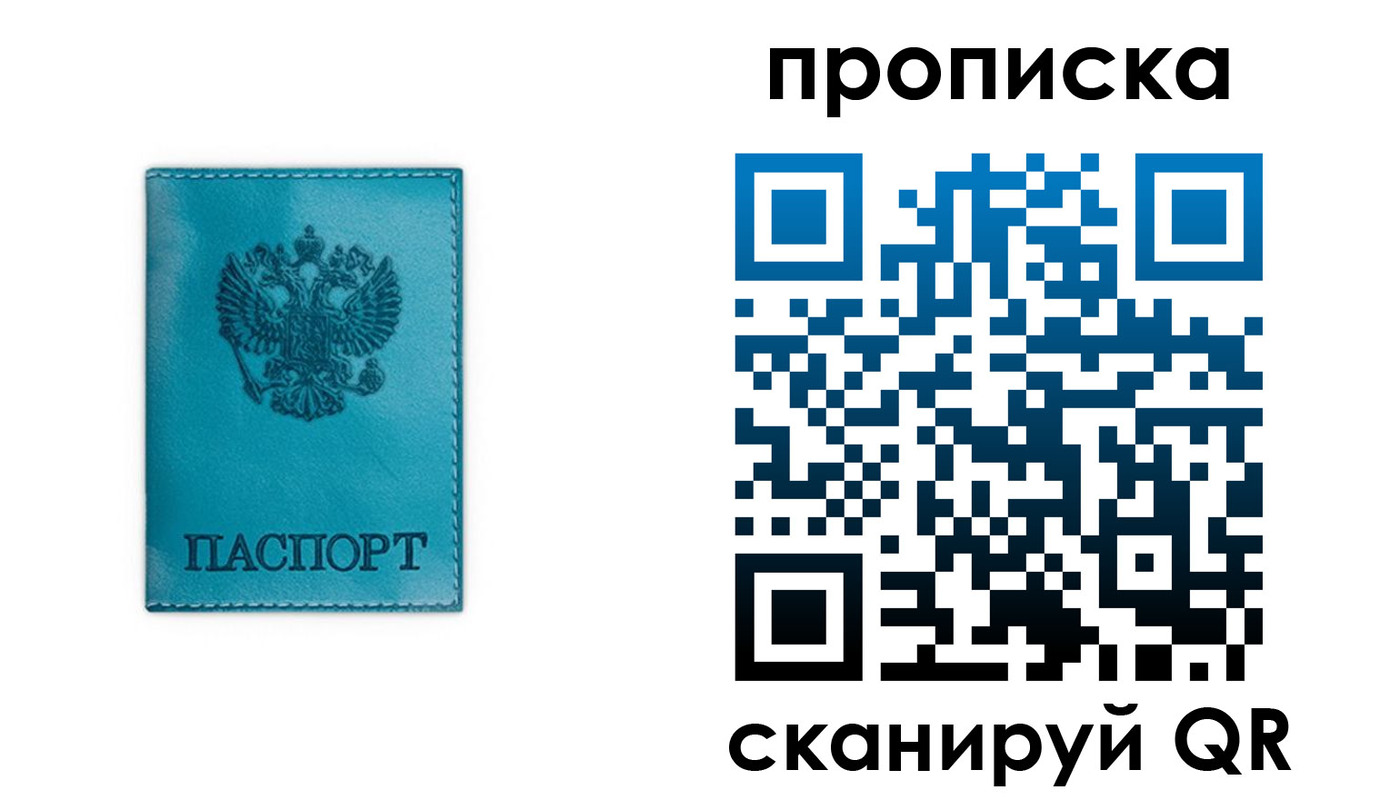 временная регистрация адрес в Уяре