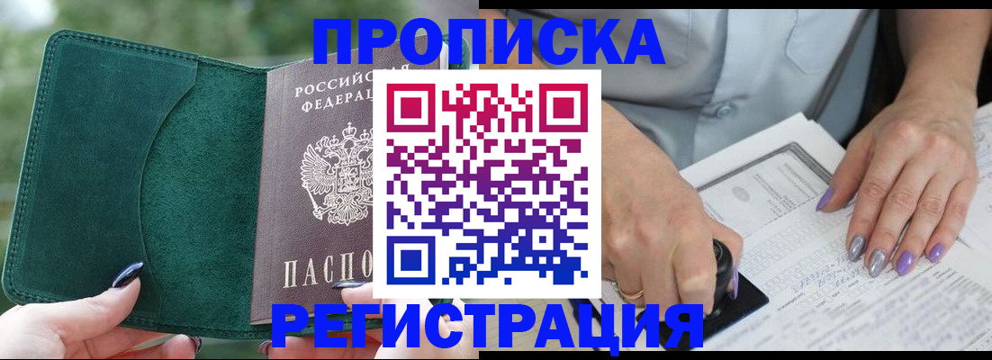 временная регистрация адрес в Уяре