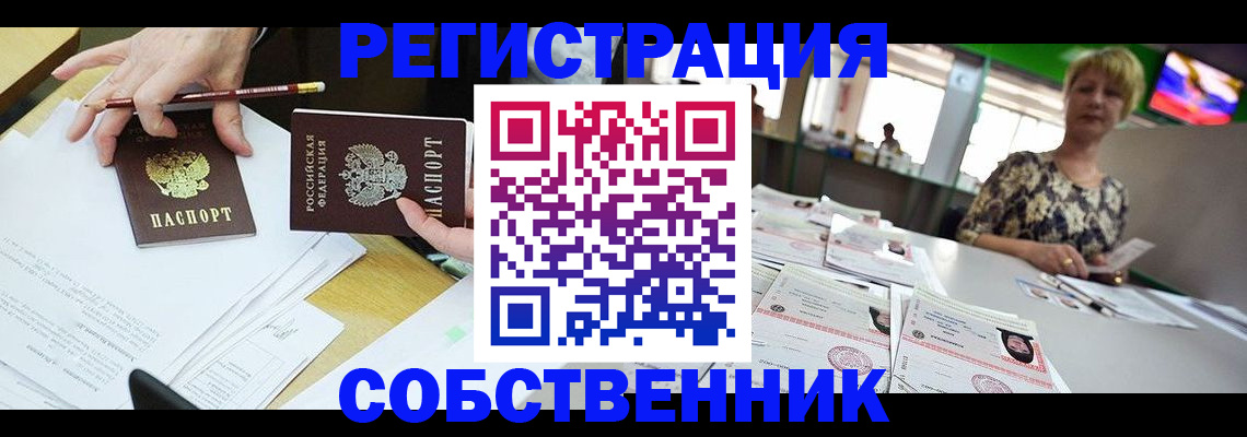 пропишу в квартире в Уяре