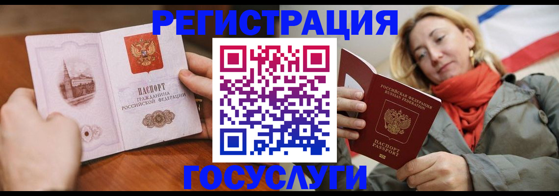 временная регистрация для всех в Уяре