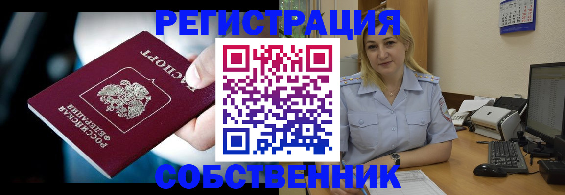 где прописаться в Уяре