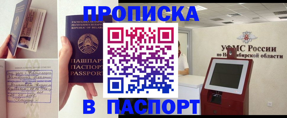 временная регистрация законно в Уяре