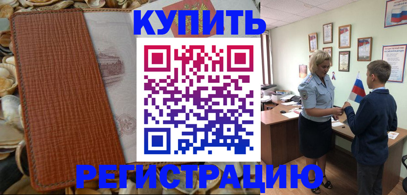 прописка для кредита в Уяре