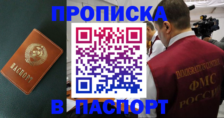 прописка иностранных граждан в Уяре